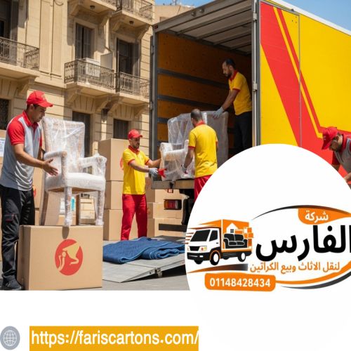 شركات نقل اثاث مصر الجديدة 