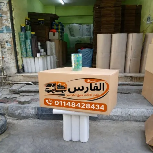 كرتونة 50 × 50 × 50 سم مناسبة لتغليف ونقل الأدوات المنزلية