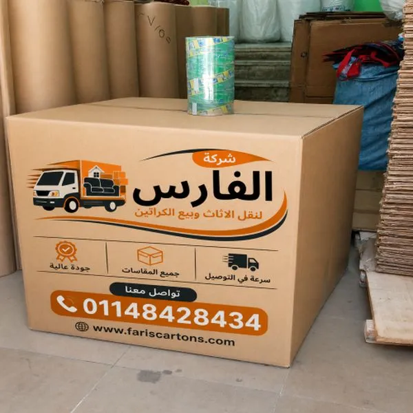 كرتونة 70 × 70 × 70 سم