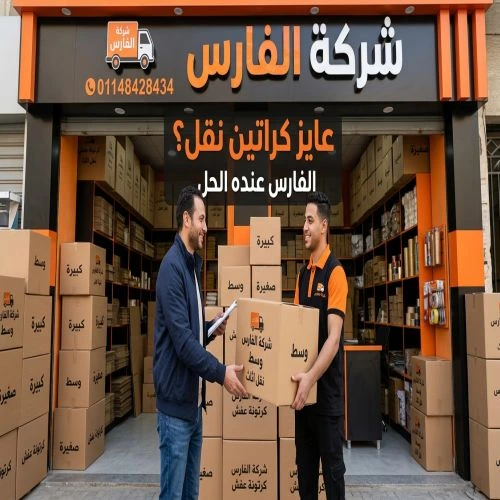  أماكن بيع كراتين فارغة مصر الجديدة 